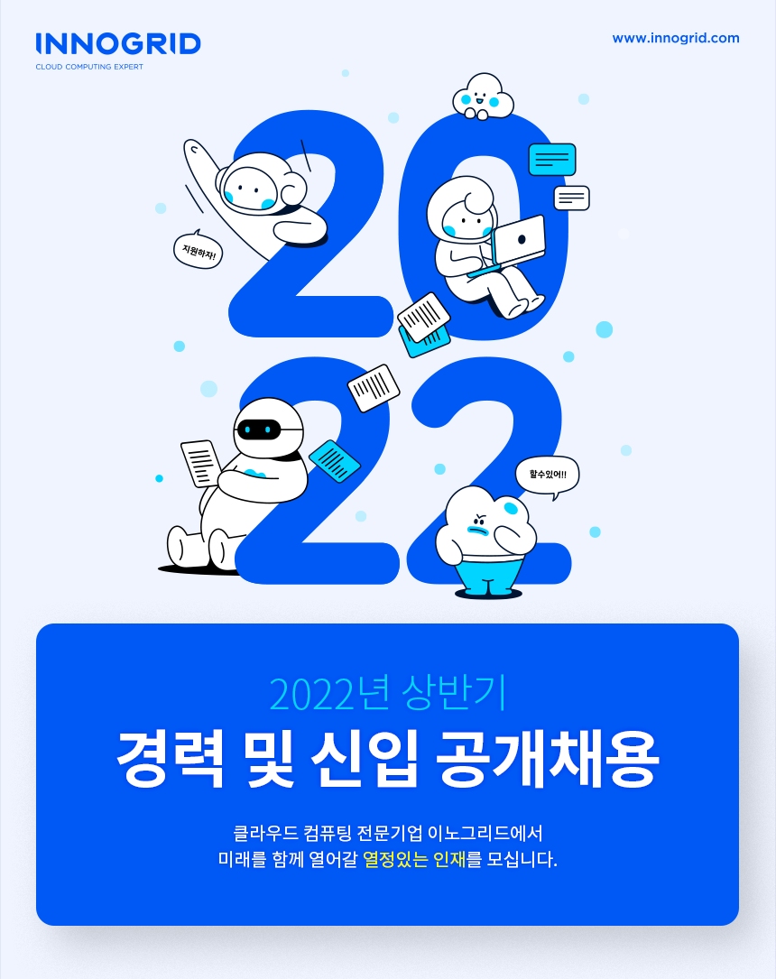 [사진=이노그리드]