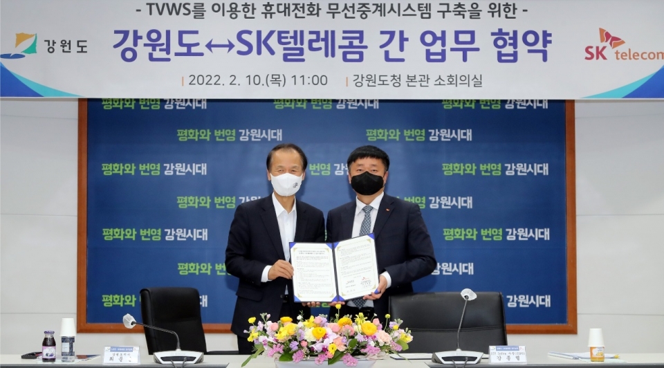 SK텔레콤과 강원도가 대형 산불 발생에 대비한 비상 통신체계 구축 관련 업무협약을 체결했다. 10일 강원도청에서 열린 협약식에는 최문순 강원도지사(왼쪽)와 강종렬 SKT CSPO(최고안전보건책임자, 오른쪽) 등이 참석했다. [사진=SK텔레콤]