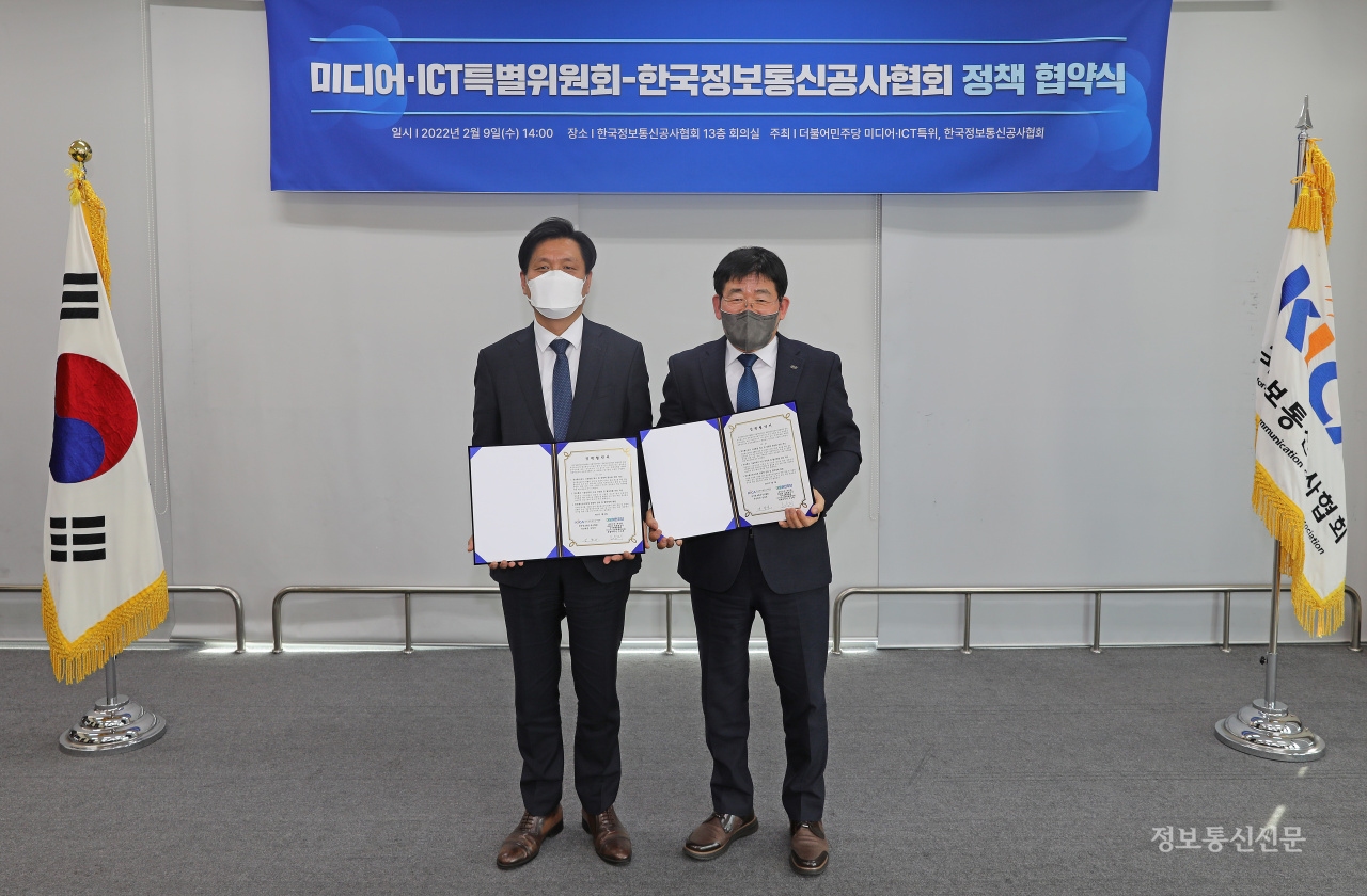 조승래 총괄위원장(왼쪽)과 강창선 중앙회장.