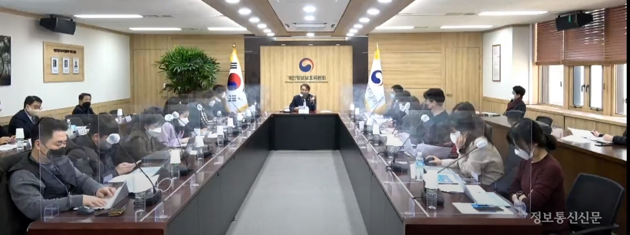 간담회 모습. [사진=개인정보위 유튜브 채널]