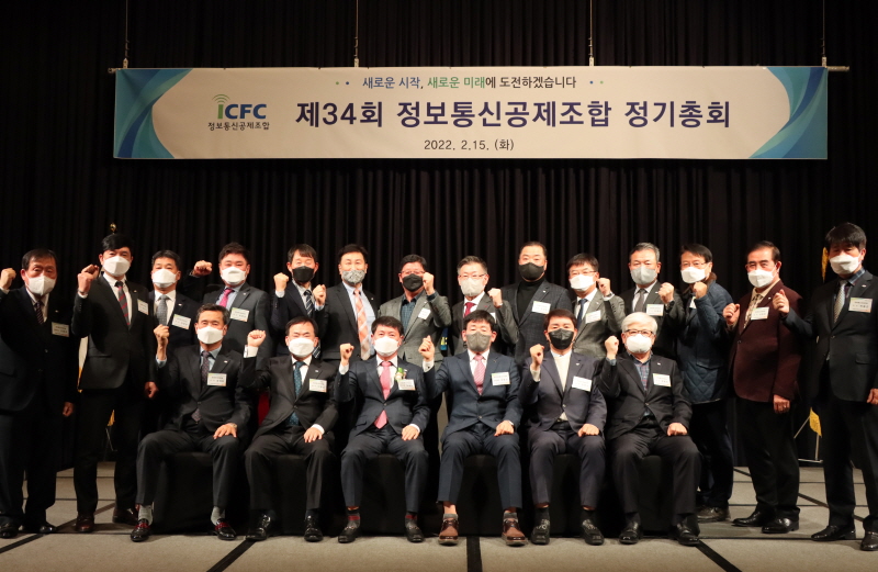 총회에 참석한 임원들이 기념촬영을 하고 있다.