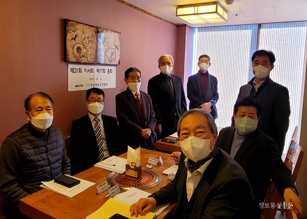 한국해킹보안협회가 최근 2022년도 정기총회 및 이사회를 개최했다. [사진=한국해킹보안협회]