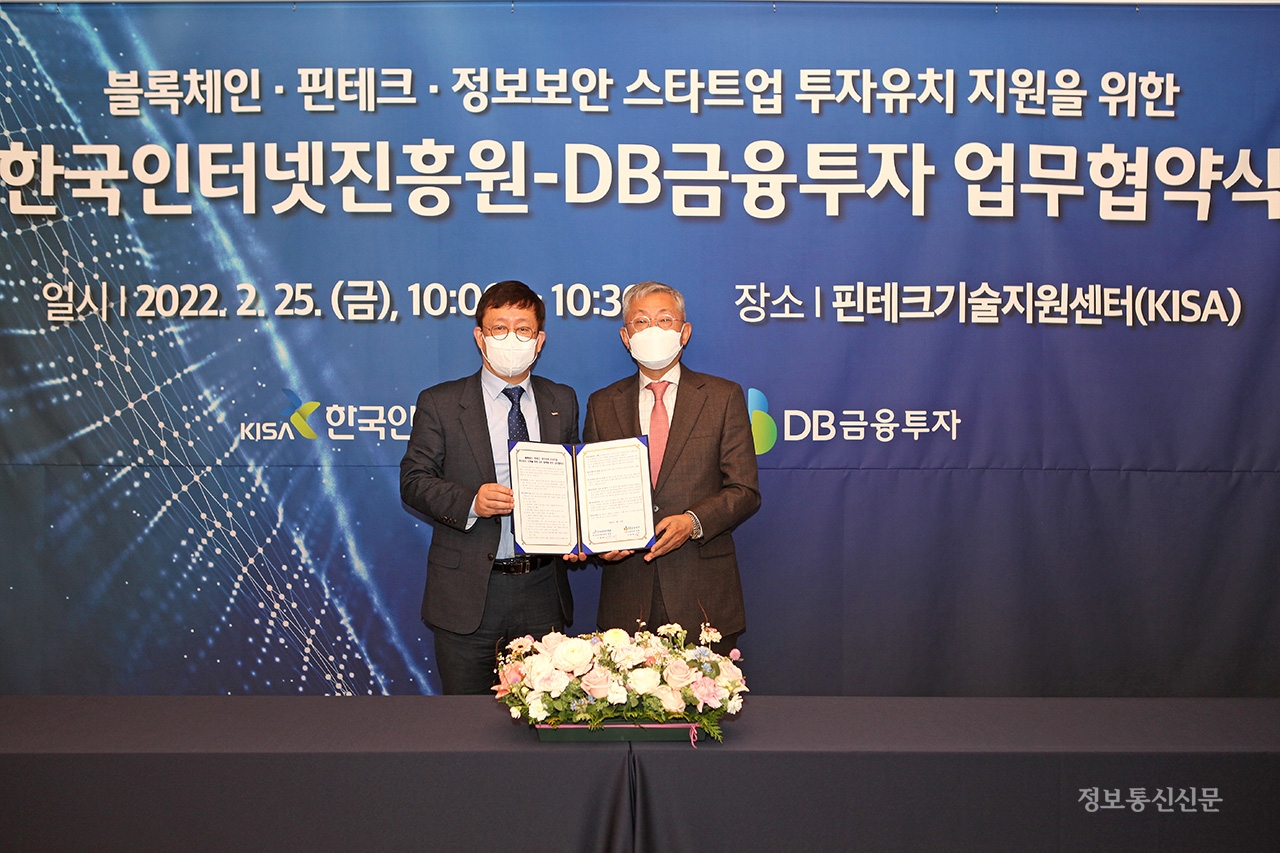 KISA 핀테크기술지원센터에서 진행된 '블록체인·핀테크·정보보안 스타트업 투자유치 지원을 위한 업무협약식'에서 이원태 KISA 원장(왼쪽), 고원종 DB금융투자 사장이 기념 촬영을 하고 있다. [사진=KISA]