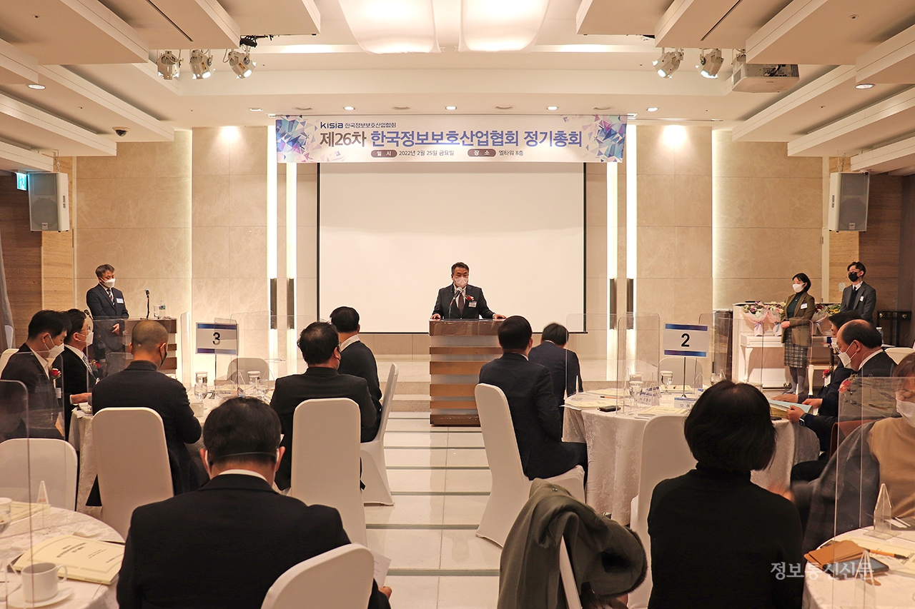 KISIA는 25일 엘타워에서 정기총회를 개최하고, 전년도 결산과 2022년도 사업계획안 및 신임 회장단 선출 등 주요 안건을 통과시켰다. [사진=KISIA]