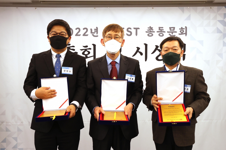 KAIST 2021년 자랑스런 동문상을 수상자들. (왼쪽부터) 장석복 KAIST 화학과 특훈교수, 안현실 한국경제신문 AI경제연구소장·논설전문위원, 성환호 ㈜피에스텍 대표이사, 박학규 삼성전자㈜ 사장