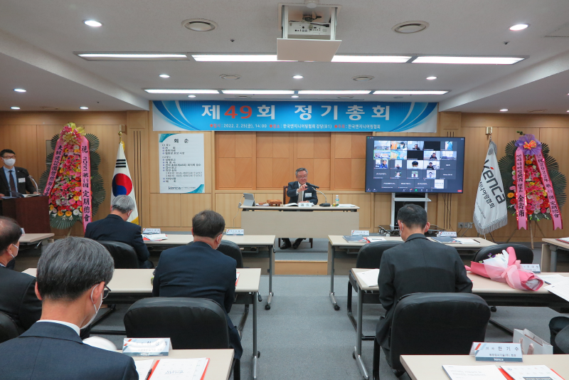 제49회 한국엔지니어링협회 정기총회가 25일 성료했다. [사진=한국엔지니어링협회]