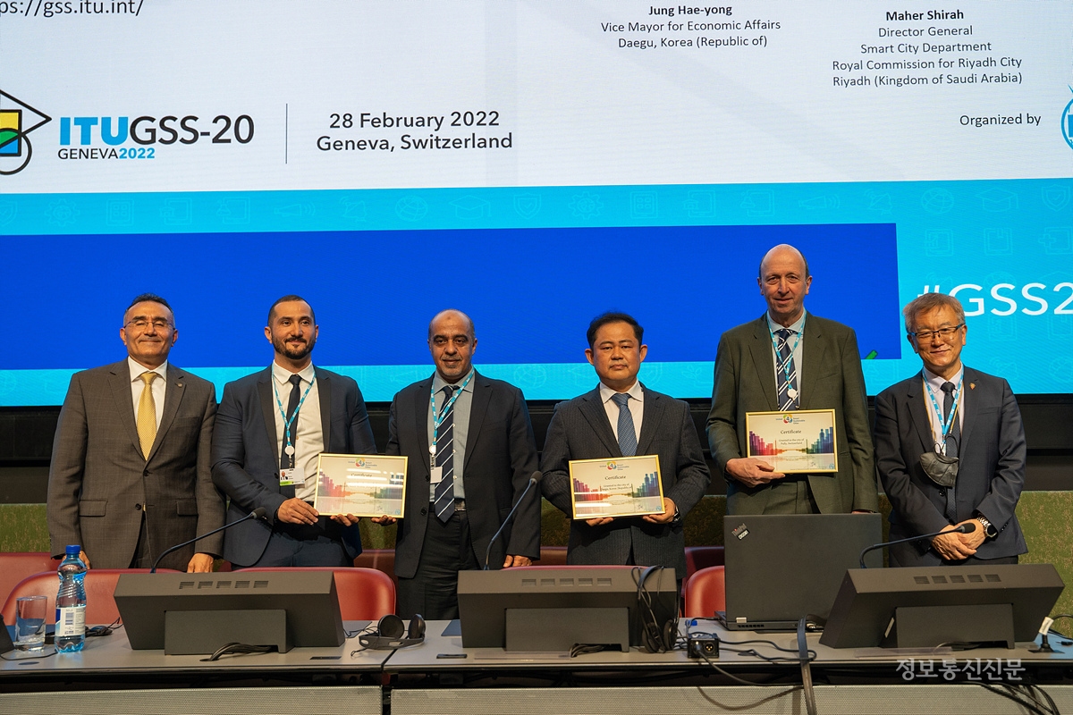 대구시가 UN 산하 ITU로부터 스마트시티 국제표준 인증을 획득했다. [사진=대구시]