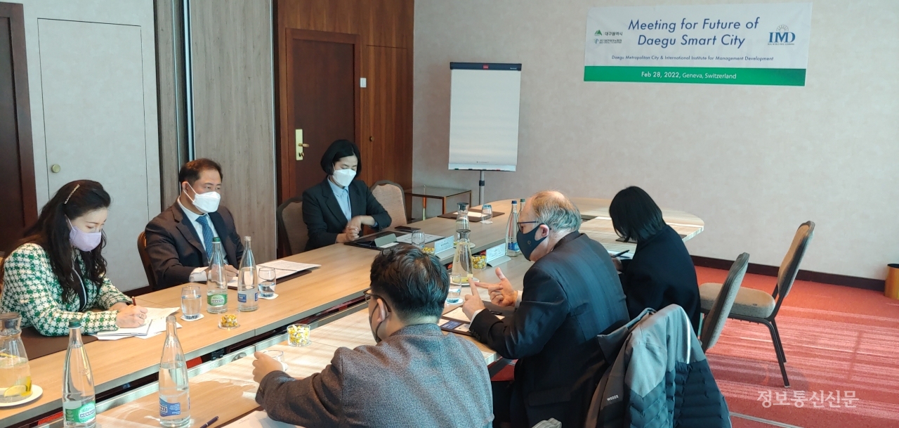 정해용 대구시 부시장이 스위스 국제경영개발대학원 스마트시티 관계자와 면담했다. [사진=대구시]
