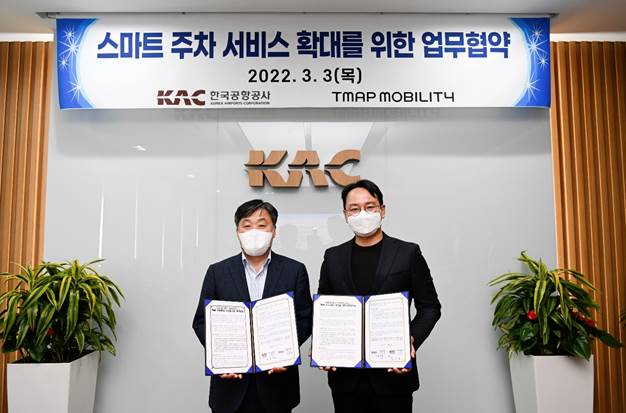 김수봉(왼쪽부터) 한국공항공사 운영본부장과 양성우 티맵모빌리티 담당이 3일 서울 강서구 한국공항공사 본사에서 스마트 주차서비스 도입을 위한 업무협약(MOU)을 체결하는 모습
