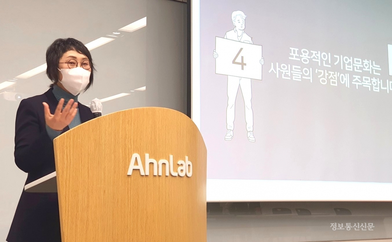 안랩의 사내 ESG 특강 모습. [사진=안랩]