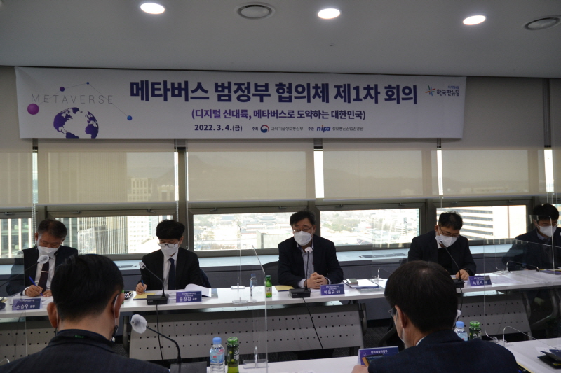 박윤규 과학기술정보통신부 정보통신정책실장이 4일 서울 종로구 HJ비즈니스센터 세미나룸에서 열린'제1차 메타버스 범정부 협의체 회의' 에 참석해 인사말을 하고 있다. [사진=과기정통부]