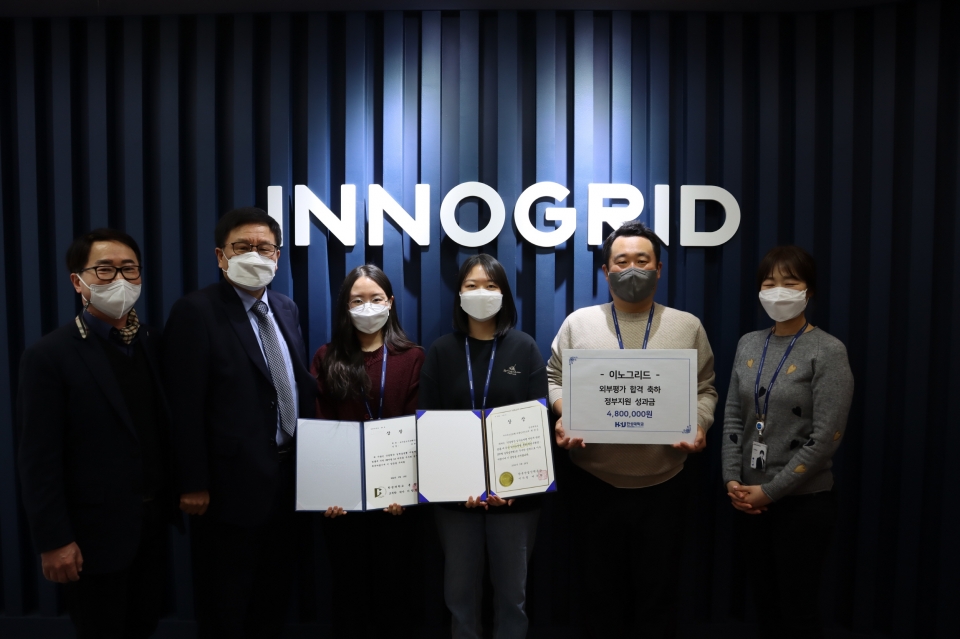 사진 왼쪽부터 장의성 한성대 IPP사업단장, 황동현 한성대 교양학부 교수, 김효진 이노그리드 연구원, 최정은 이노그리드 연구원, 김명진 이노그리드 대표이사, 권현희 이노그리드 부장