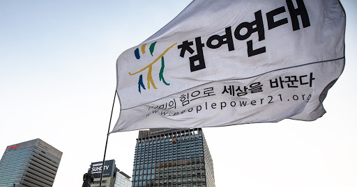 [사진=참여연대]
