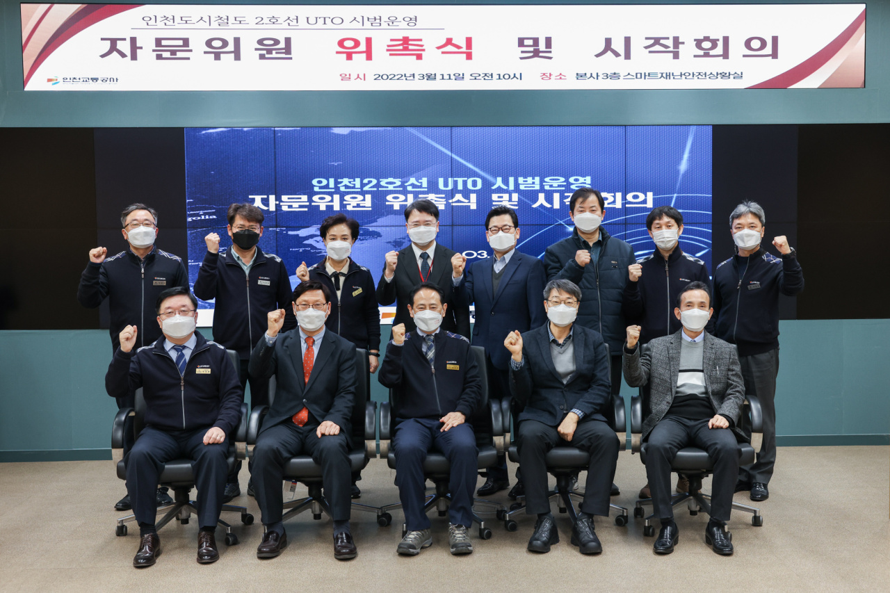 인천교통공사는 인천2호선 무인열차운행(UTO) 시범운영 실시에 앞서 운영평가를 위한 외부 자문위원 위촉식을 개최했다. [사진=인천교통공사]