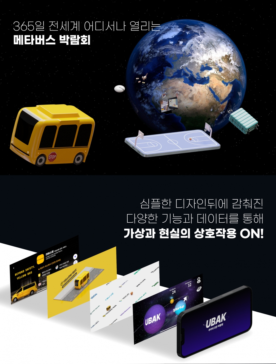 판을 뒤집는 스타트업, 메타버스에 다 모인다 < 기획 < ICT융복합 < 뉴스 < 기사본문 - 정보통신신문