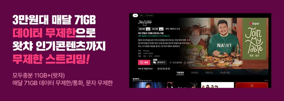 [사진=KT스카이라이프]