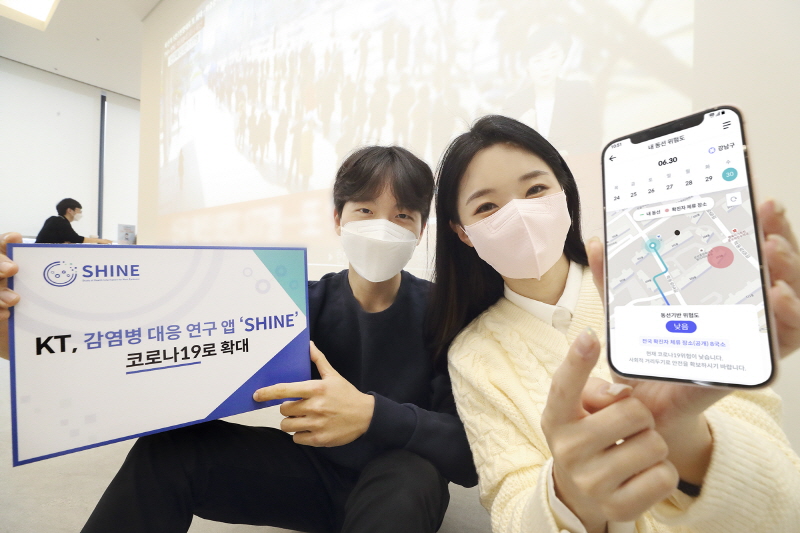 KT가 AI 기반 감염병 대응연구 애플리케이션 ‘샤인(SHINE)’의 연구 범위를 독감에서 코로나19까지 확대 개편했다. [사진=KT]