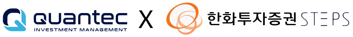 콴텍과 한화투증스텝스 로고.