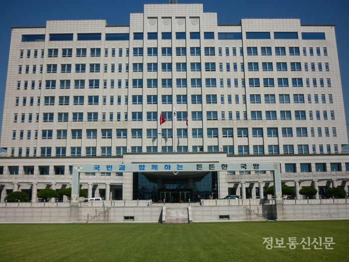 국방부 청사 전경. [사진=국방부]