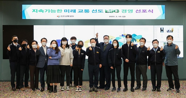 인천교통공사가 ‘지속 가능한 미래 교통 선도, ESG 경영 선포식’을 개최했다. [사진=인천교통공사]
