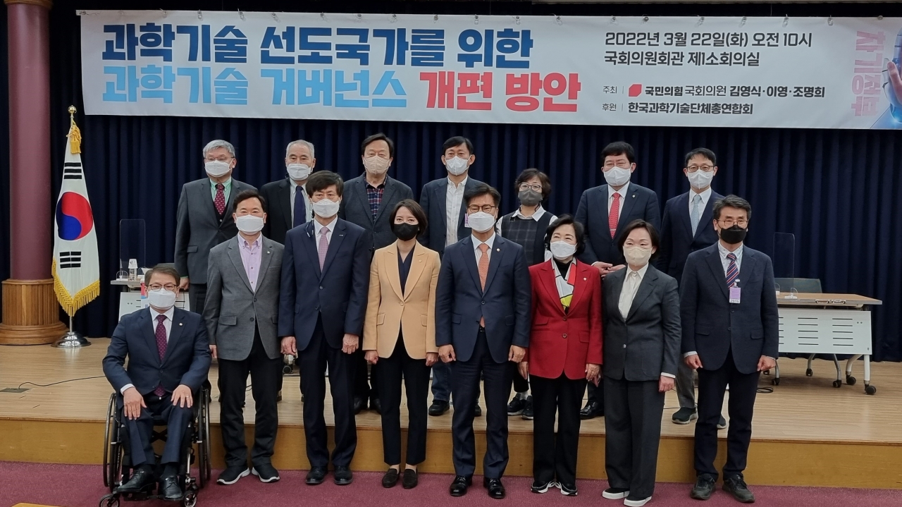 22일 오전 국회의원회관에서 과학기술 거버넌스 개편 방안 토론회가 열렸다.