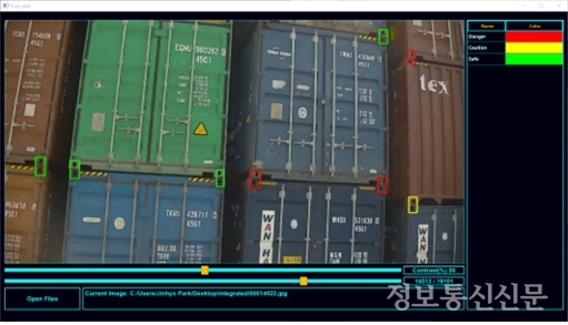 컨테이너 정렬상태 모니터링 작동 화면. [자료=부산시]