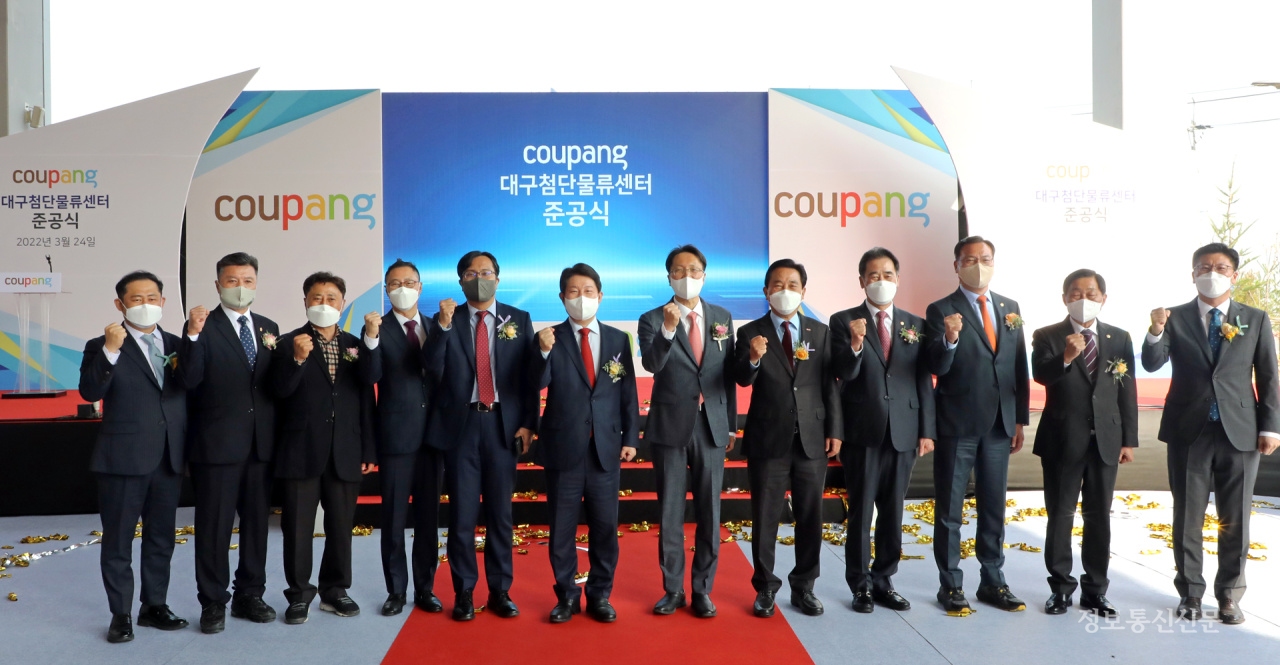쿠팡 대구첨단물류센터 준공식 모습. [사진=대구시]