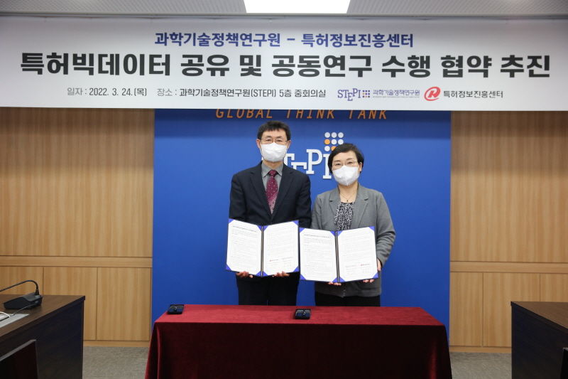 과학기술정책연구원(STEPI)은 특허정보진흥센터(PIPC)와 24일 과학기술정책연구원 5층 중회의실에서 특허 빅데이터 공유 및 공동연구 수행 등을 위한 업무협약(MOU)을 체결했다. [사진=STEPI]