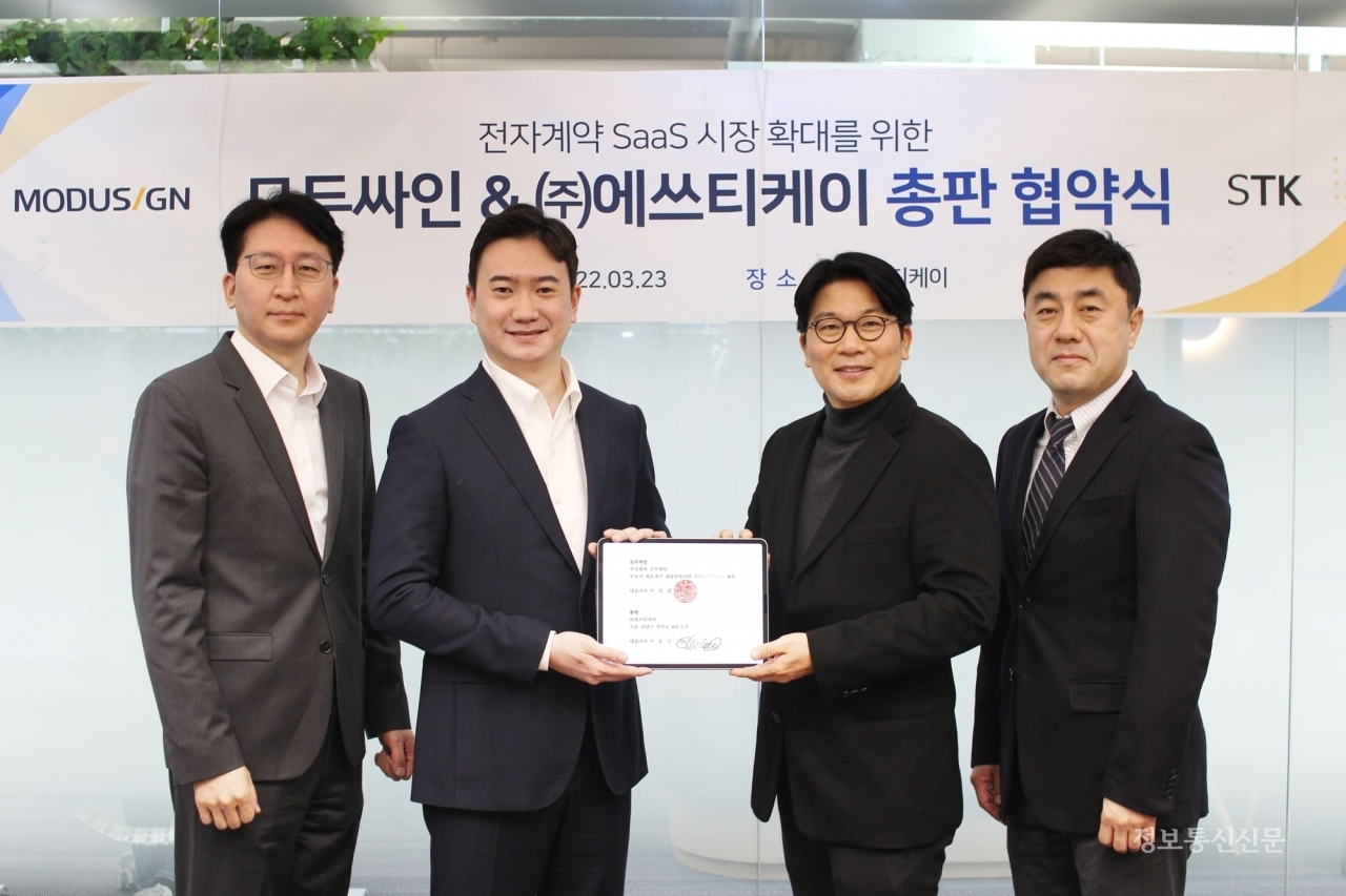 (왼쪽부터) 모두싸인의 박상현 부대표·이영준 대표와 에쓰티케이의 이승근 대표·정민철 부사장이 '전자계약 SaaS 시장 확대를 위한 총판 협약식'에서 기념 촬영을 하고 있다. [사진=모두싸인]