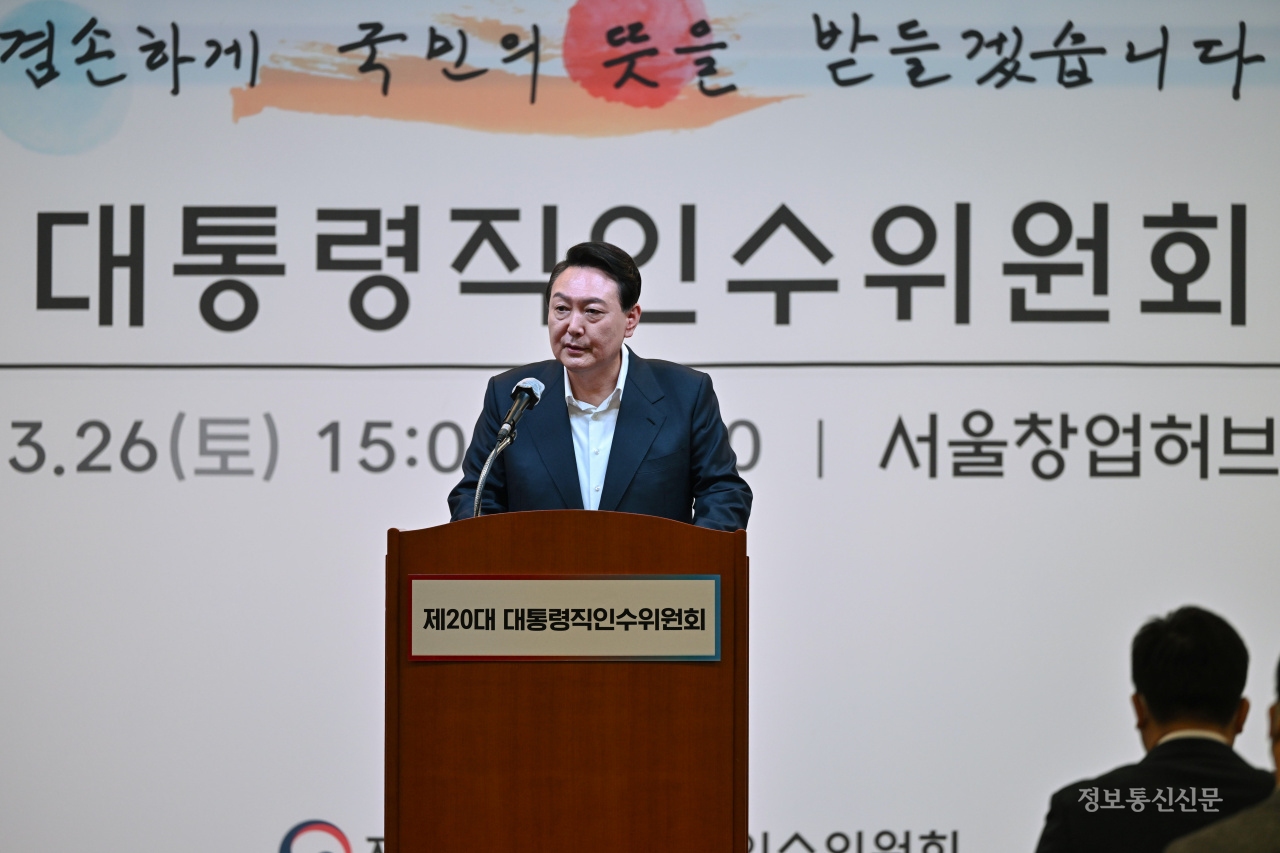 윤석열 당선인이 지난 26일 열린 인수위 워크숍에 참석해 발언하고 있다. [사진=인수위]