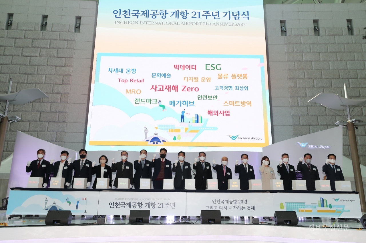 인천국제공항공사는 29일 인천국제공항 제1여객터미널 밀레니엄홀에서 인천국제공항 개항 21주년 기념식을 개최했다. [사진=인천국제공항공사]