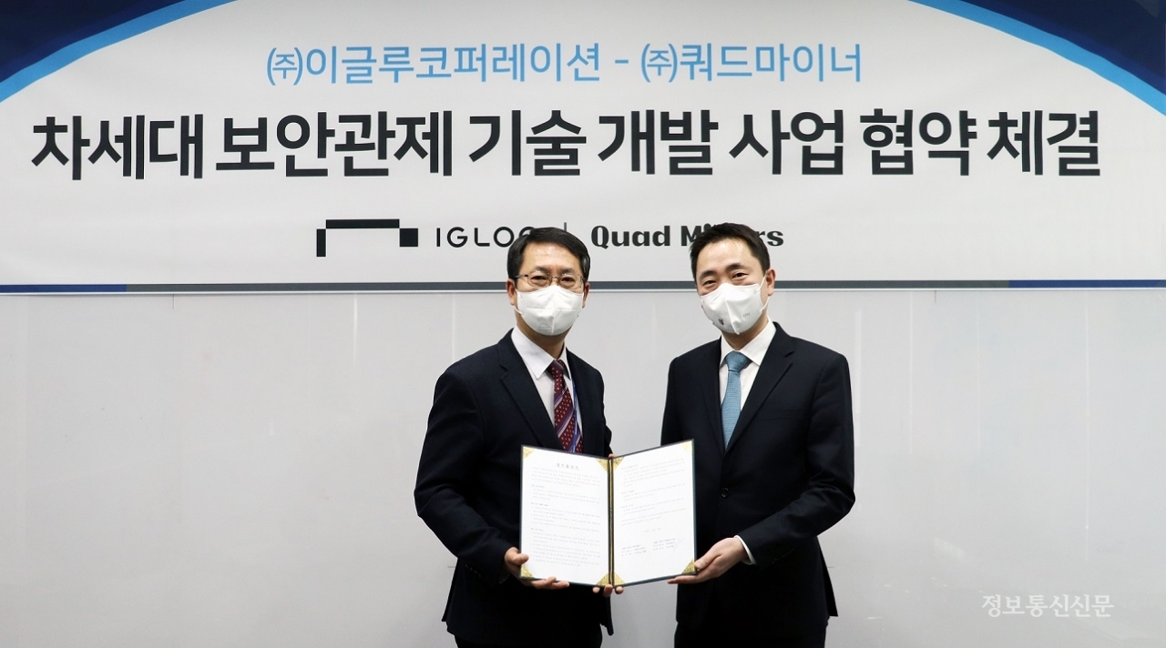 조창섭 이글루코퍼레이션 부사장(왼쪽)과 박범중 쿼드마이너 대표가 '차세대 보안관제 기술 개발 사업 공동 추진을 위한 업무 협약서'를 교환하고 기념 촬영을 하고 있다. [사진=이글루코퍼레이션]