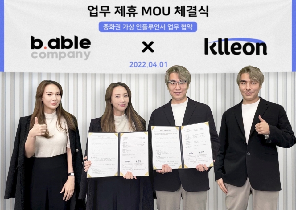 진승혁 클레온 대표(오른쪽 두번째)와 강다해 비에이블컴퍼니 대표가 자신들의 버추얼 휴먼과 MOU 체결식을 진행했다. [사진=클레온]