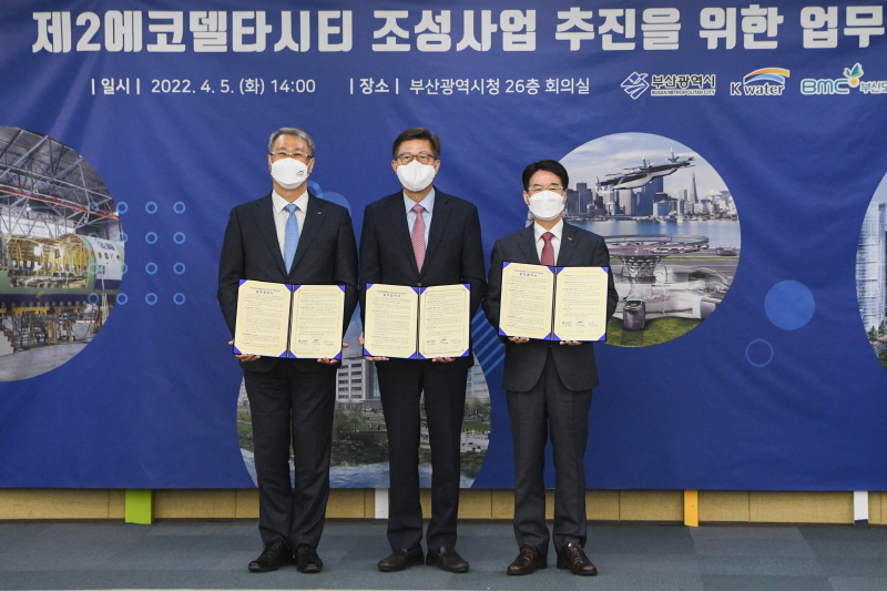 업무협약식 사진. [사진=부산시]