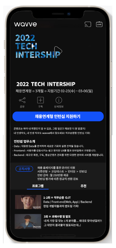 [출처=콘텐츠웨이브]