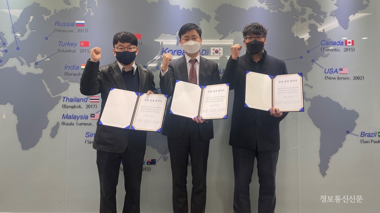 (왼쪽부터) 이진화 뉴에어솔루션 대표, 허희도 티맥스오에스 대표, 이영진 제너시스템 대표가 '안전한 아파트 홈네트워크 환경을 위한 업무 협약식'을 체결 후 기념 촬영을 하고 있다. [사진=티맥스오에스]