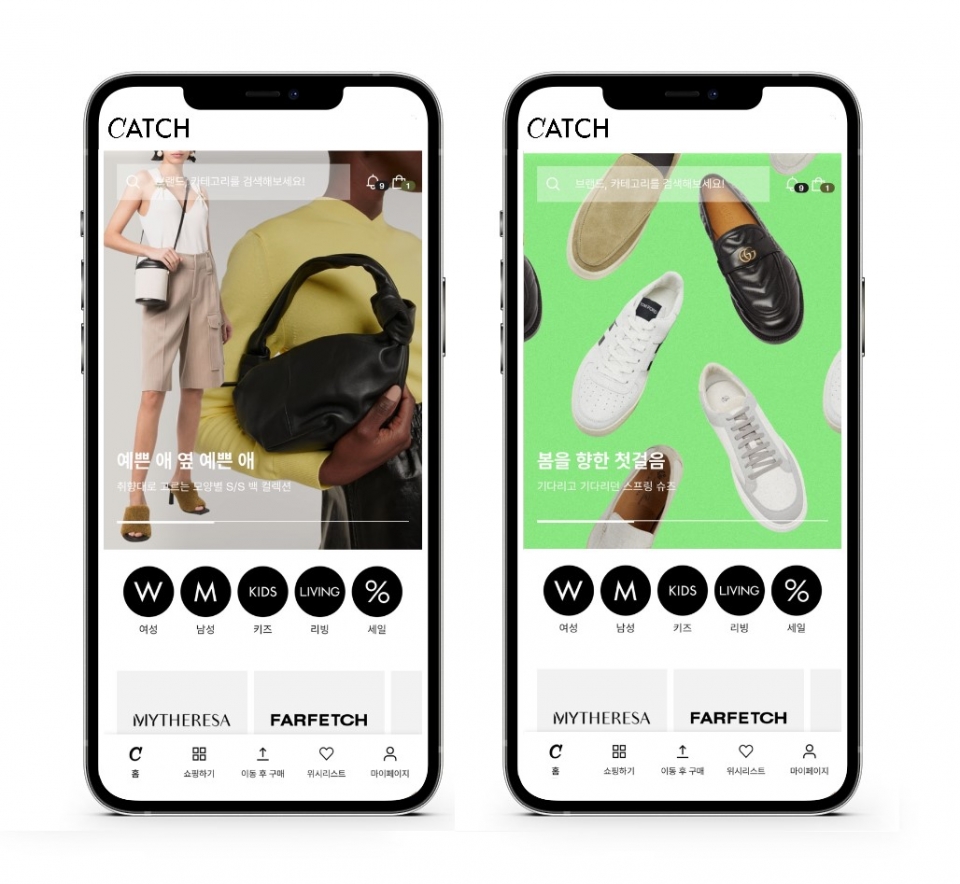 [사진=캐치패션]