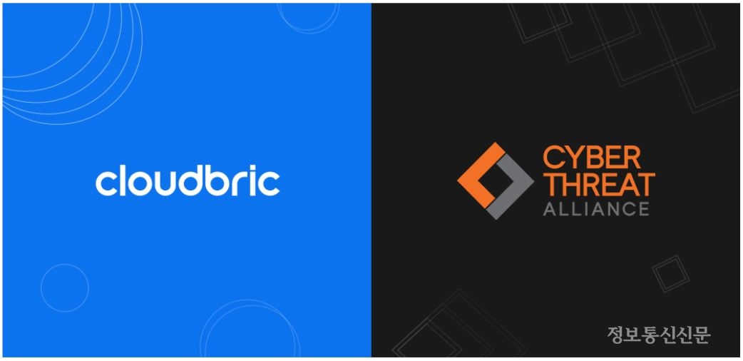 '클라우드브릭'이 사이버공격에 대항하는 정보보안 국제단체인 CTA에 가입했다.