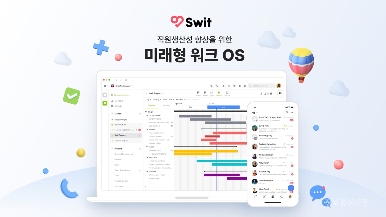 스윗 테크놀로지스가 '2022 월드IT쇼'에 참가한다. [자료=스윗]