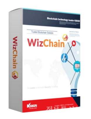 케이사인의 PKI기반 블록체인 솔루션 'WizChain'이 조달 등록을 마쳤다. [자료=케이사인]
