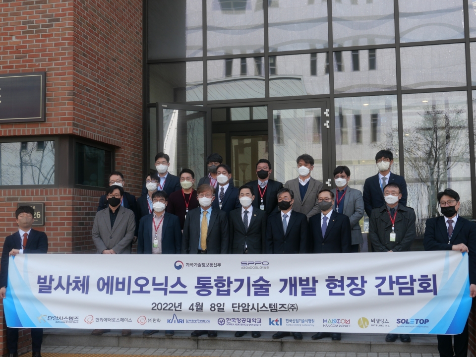 [사진=과기정통부]