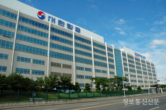 대한항공 사옥. [사진=대한항공]