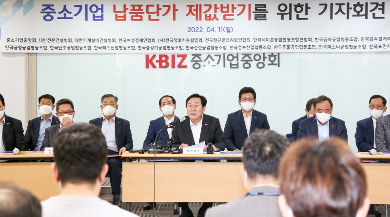 중소기업중앙회 등 18개 단체는 11일 여의도 중기중앙회에서 ‘중소기업 납품단가 제값받기를 위한 기자회견’을 개최했다. [사진=중기중앙회]