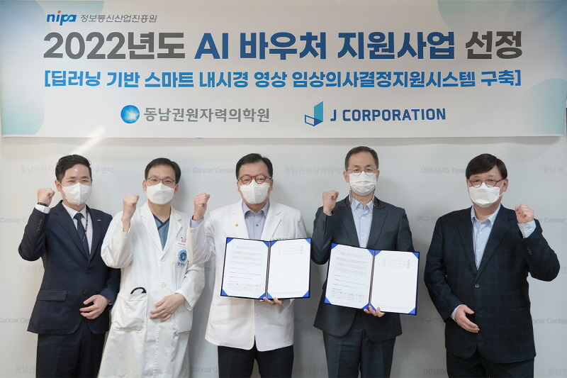 동남권원자력의학원이 최근 정보통신산업진흥원에서 주관하는 AI 바우처 지원사업 신규과제 수행 기관으로 선정돼 제이코퍼레이션과 협약식을 갖고, 스마트 내시경영상 의사결정 지원시스템 공동 개발에 나선다. [사진=동남권원자력의학원]