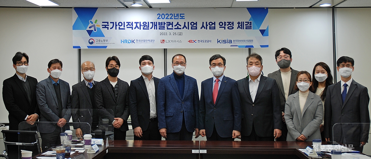 KISIA가 '2022년도 국가인적자원개발컨소시엄(전략분야) 공동훈련센터'로 선정됐다. [사진=KISIA]