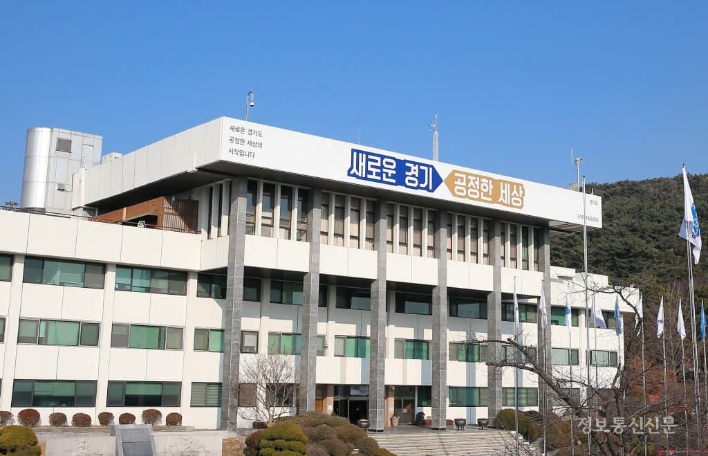 경기도청사. [사진=경기도]