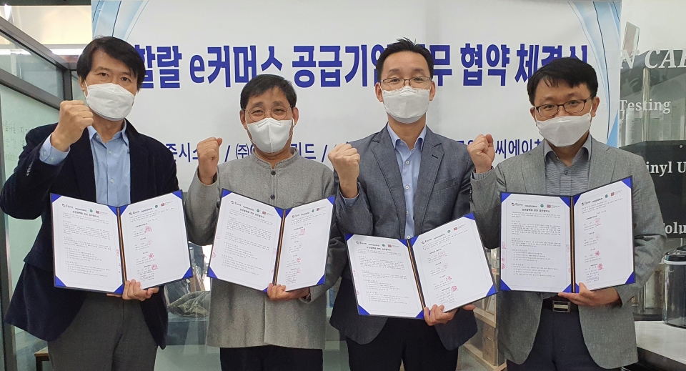 (왼쪽부터) 할랄산업연구원 노장서 원장, 씨에이치하모니 최성철 대표, 이준시스템 김성곤 연구소장, 이노그리드 김회 본부장