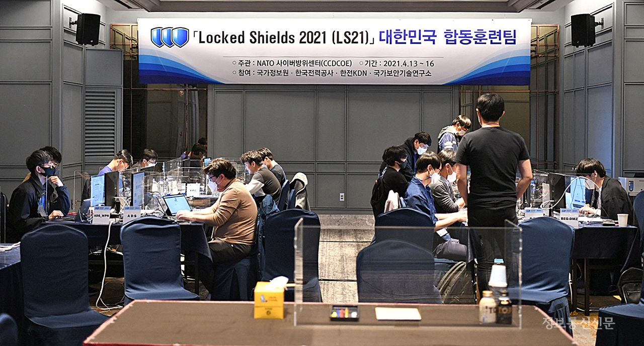 지난해 개최된 '락드쉴즈 2021(Locked Shields 2021)' 대회. [사진=국정원]