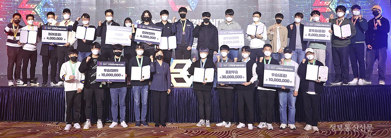 지난해 개최된 사이버공격방어 대회(CCE) 시상식. [사진=국정원]