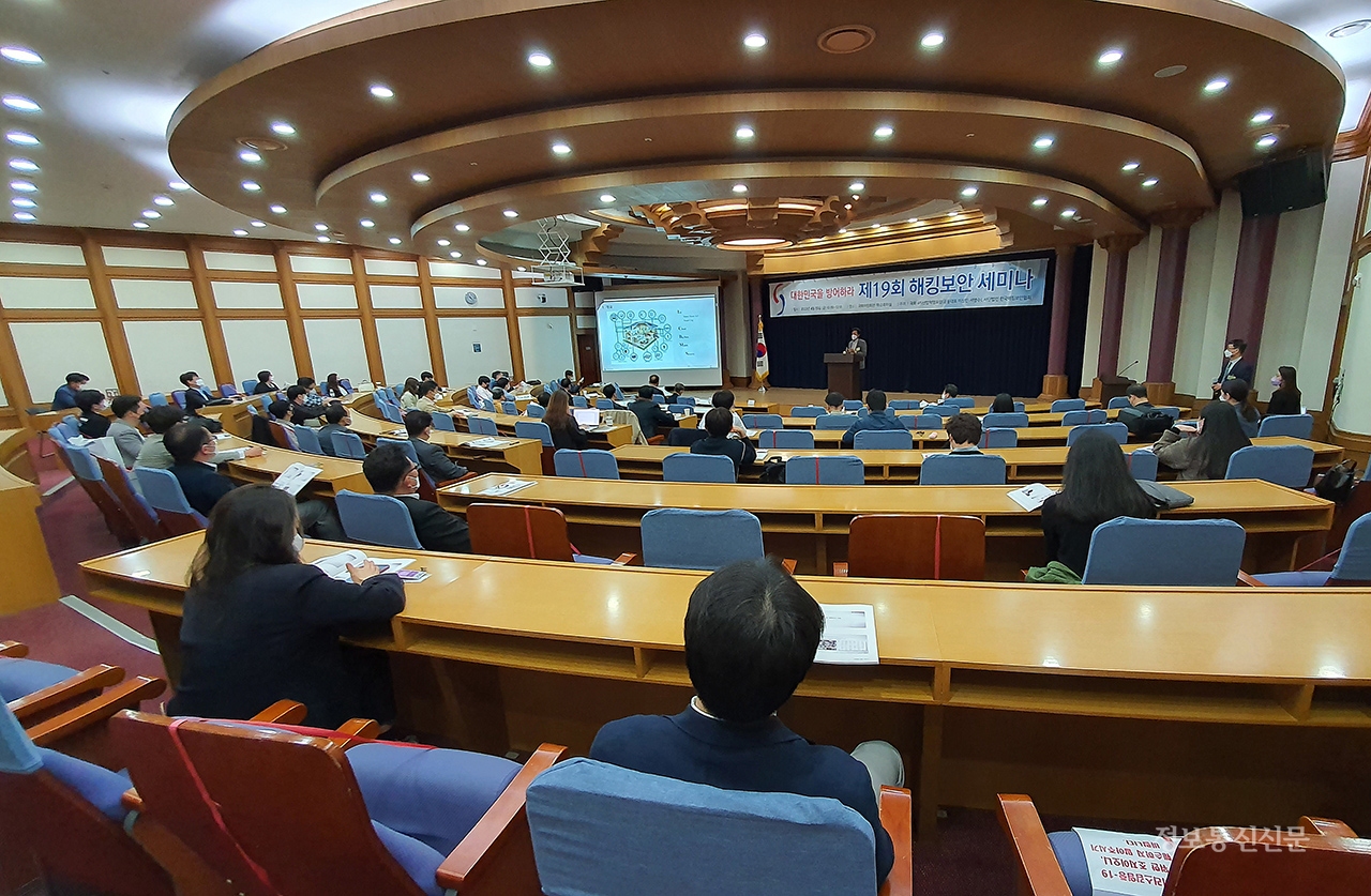 한국해킹보안협회와 국회 4차산업혁명포럼이 '제19회 해킹보안세미나'를 공동 개최했다.